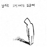 [댓글부탁] 남녀의 고민을 해결하는 방법의 차이