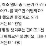 [비상대피소] 도경수는 진짜 남친삼고싶다