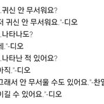 [비상대피소] 경수의 <b>단호박</b>과 찬열이의 질문냄새