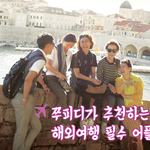 어플] 해외여행 필수 어플 추천! <b>환율</b> 어플, 영어회화 어플, 지도...