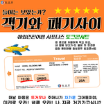 [해외여행] 주머니는 차갑지만, 여행을 떠나고싶은 마음만큼은 뜨거운...