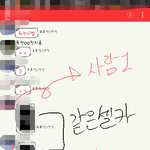 [어이없음] <b>내</b>가 <b>카톡</b>에 셀카한번올렸다고 욕먹어야되나요?