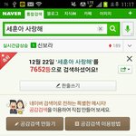 [세훈] 세훈아 <b>사랑해</b> 7652등 ㅋㅋㅋ