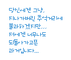 [댓글부탁] 내가 올린글에 댓글 쓴 남친..어떻게 <b>해석</b>해야할까요?