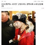 [시우민] 이거봤어?<b>공항</b> 기사 사진인데ㅋㅋ