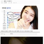 [아이유] 아이유 인증글사건!!