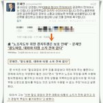 [대한민국] 북을 좋아라하는 사람들의 <b>이중</b>성은 쩔군요.