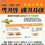 [해외여행] 돈 없는 청춘이 해외여행 하는 방법! 공모전 여행과...