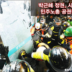 [시사논평] 너무나 똑같은 ‘박정희, 근혜’ 정권 몰락의 시작