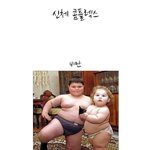 콤플렉스 <b>모음</b>집