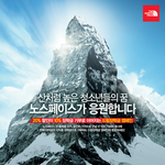 [훈훈] 노스페이스 기부? 착한<b>할인</b>?