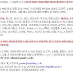 [블락비] 가요<b>대전</b> 출연자!!