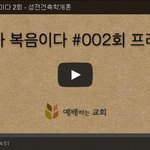 약빤 기독교 방송 2탄