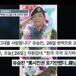 개념 연예인 유승찬
