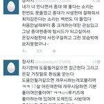 [비상대피소] ㅅㄷ?)오블리 이거 진짜면 <b>소름</b>이다