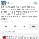 지오 트위터 <b>해명</b>글