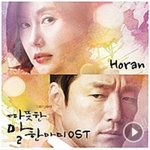호란의 i love you 들으며