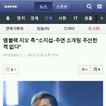 소지섭 주연 열애설 지오가 왜욕먹음?