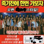 [다민족반대] 동네에서 외국인 갈보 홍보지 발견!