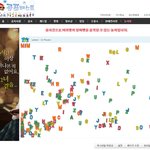 실시간 알파벳놀이 아시나요?