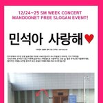 [시우민] ㄷㄴ <b>무료</b> 슬로건 사진 ㅠ