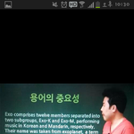 [비상대피소] <b>EBS</b>강의에엑소등장