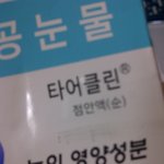 [타오] 그냥..그냥올려봄..