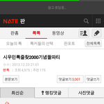 [시우민] 짤파티 댓글 3000개 돌파