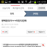 [백현] 베톡기준이뭐야?ㅋㅋㅋㅋㅋㅋㅋ이상햌ㅋㅋ