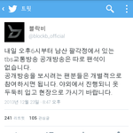 [블락비] <b>내일님</b>산팔각정가는꿀벌들없어ㅠㅠ??