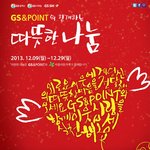 연말인데 나눔이벤트 참여하고 상품권 받아가요 ㅋㅋ