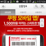 홈플러스상품권 ( 20대 남자의 디테일돋는 인생팁)