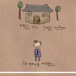 이 글 읽고 크리스마스엔 부모님 좀 챙기는걸로...