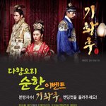 상속자 <b>대본</b> 이벤트 보고 찾아낸 기황후 이벤트 공유해요~!!!!