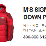 노스페이스 20% <b>세일</b>한대요!!!!!!