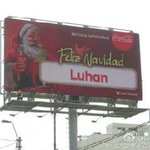 [루한] <b>페루</b>에 나타난  대형광고판 ~~