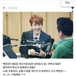 [백현] 백현이단단히찍혔어
