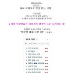 직장인들의 새해 <b>소망</b> 1위는 바로 이것?!