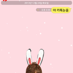 [카이] 아 카톡예쁘다