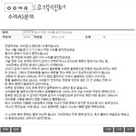 [개빡침] 아이폰<b>사설</b>수리업체의 횡포!  너무 억울해요