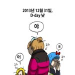 무적핑크 웹툰 countdown <b>seoul</b> 2014