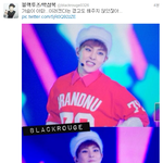 [시우민] 블랙<b>루즈</b>님 트윗