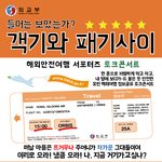 싶은 사람~~?! 토크콘서트 "<b>객기</b>와 패기사이"에 초대합니다!