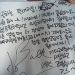 [백현] 백현이 글씨넘<b>조타</b>ㅜ