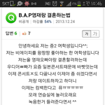[BAP] ㅋㅋㅋㅋㅋㅋ지식인에