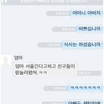 웃긴카톡<b>모음</b>2탄