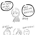 [카이] 여자로 <b>오해</b>받은 김종인 만화