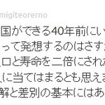 [콜로라도] 일본 우익 만화가들의 적반하장 발언들.jpg