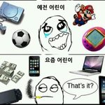 어린이의 과거와 <b>현재</b>