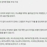 [백현] 가요대전<b>오프닝</b> 명단 ㅋ